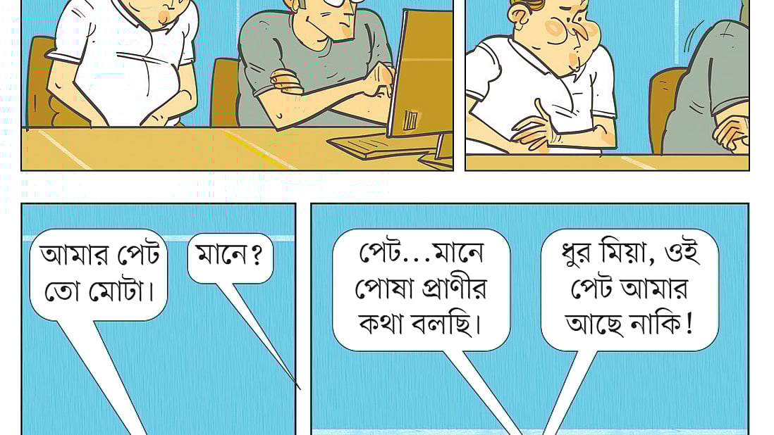 আঁকা: আরাফাত করিম