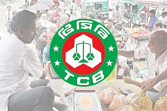 ৩৬ জেলায় টিসিবির পরিবেশক নিয়োগ, অনলাইনে আবেদন ১৬ থেকে ২২ ডিসেম্বর