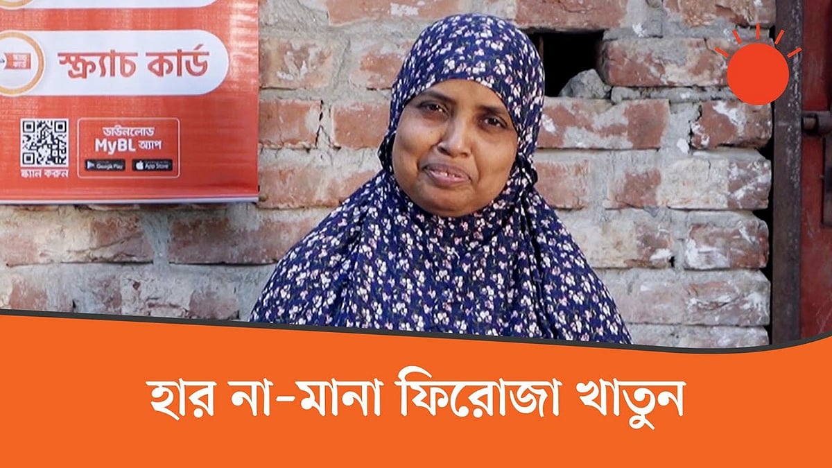 ছবি: বাংলালিংকের সৌজন্যে