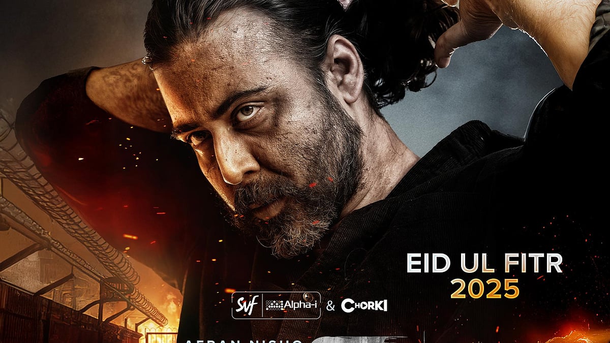 ছবি: ফেসবুক