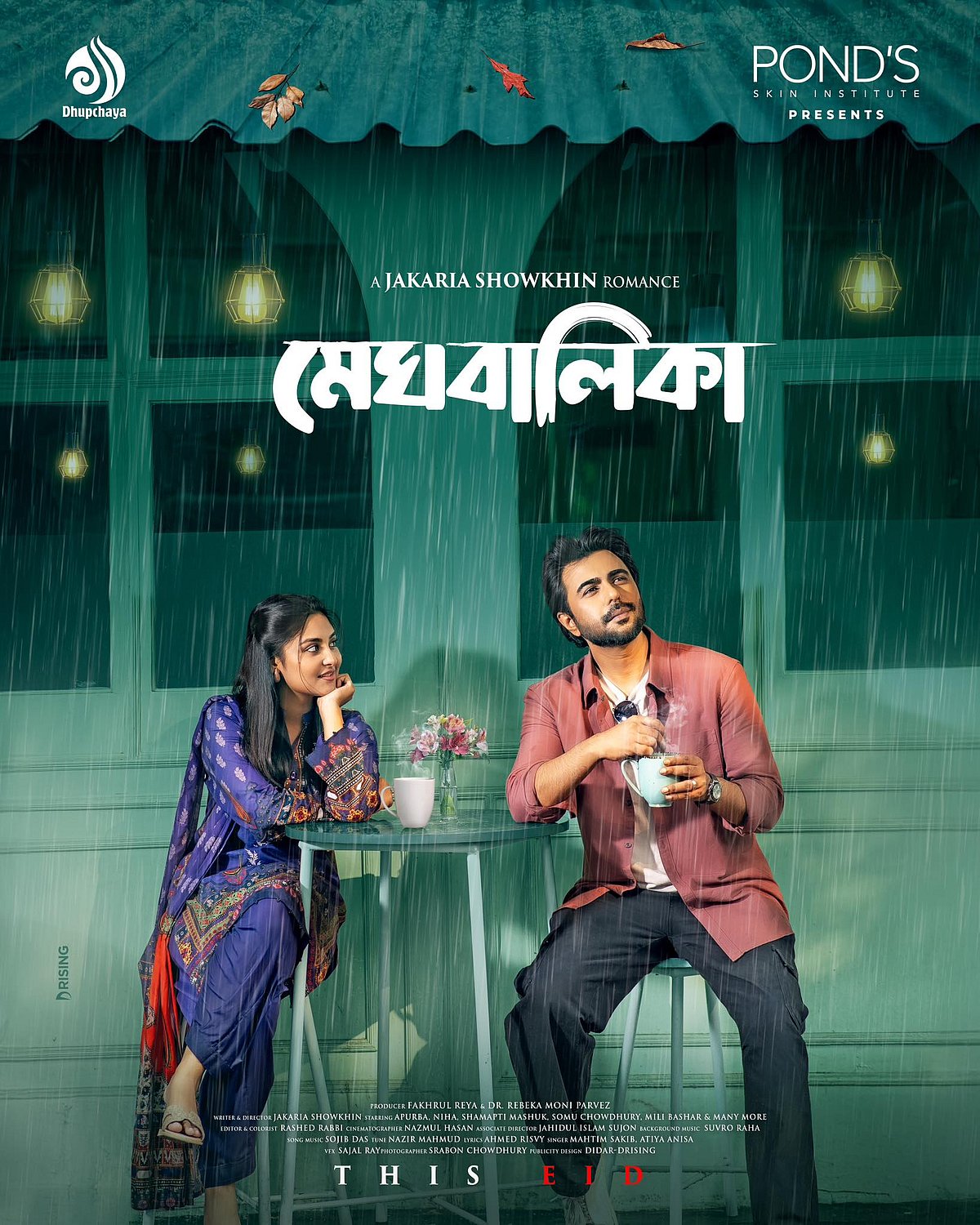 ছবি: ফেসবুক থেকে