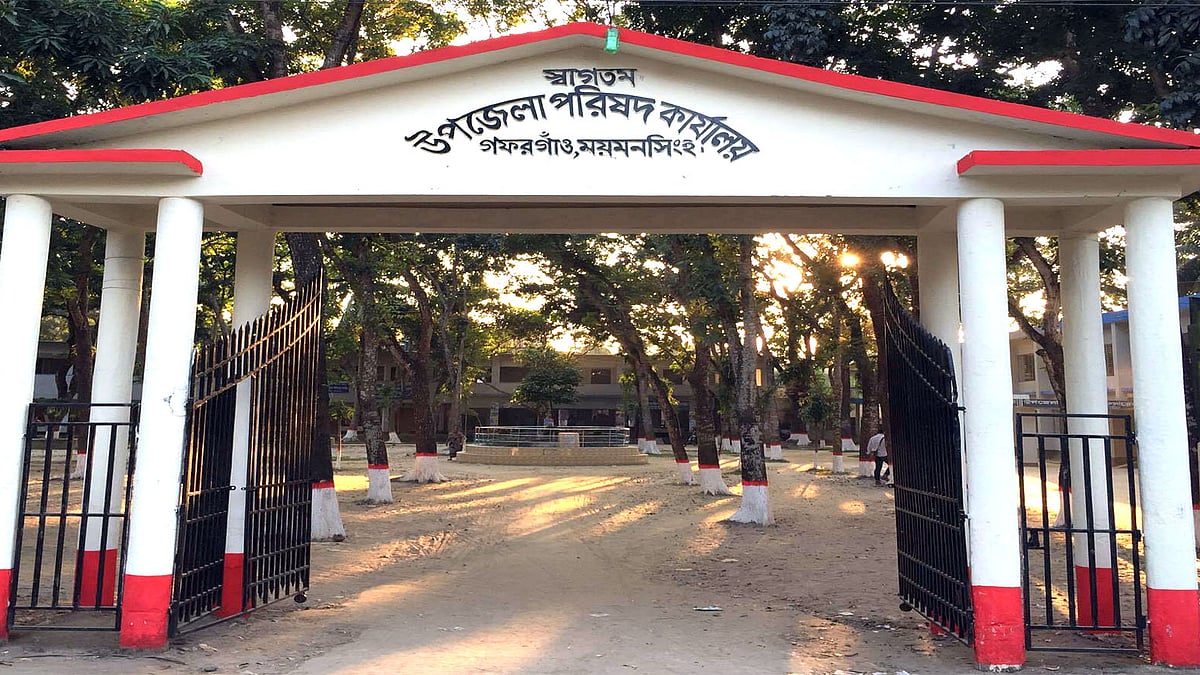 গফরগাঁও উপজেলা পরিষদ কার্যালয় 