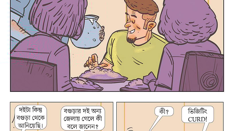 আঁকা: আরাফাত করিম