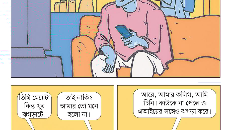 আঁকা: আরাফাত করিম