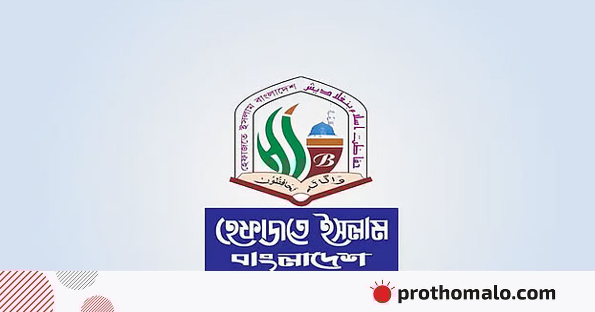 পবিত্র কোরআন ‘অবমাননার’ বিচার দাবি হেফাজতের