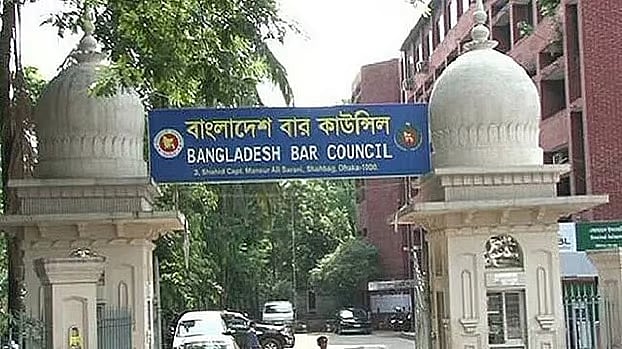 বার কাউন্সিলের আইনজীবী তালিকাভুক্তির এমসিকিউ পরীক্ষা ১২ জুন