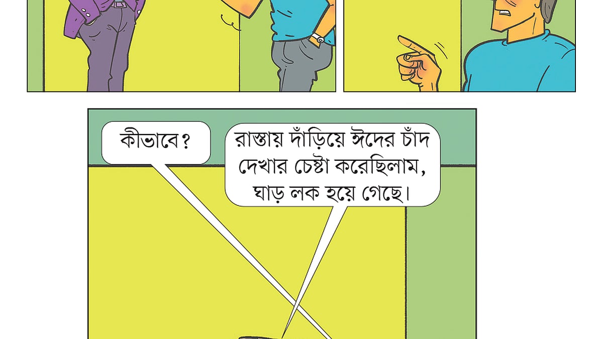 আঁকা: আরাফাত করিম