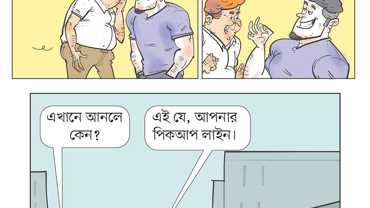 আঁকা: আরাফাত করিম