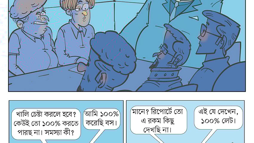 আঁকা: আরাফাত করিম