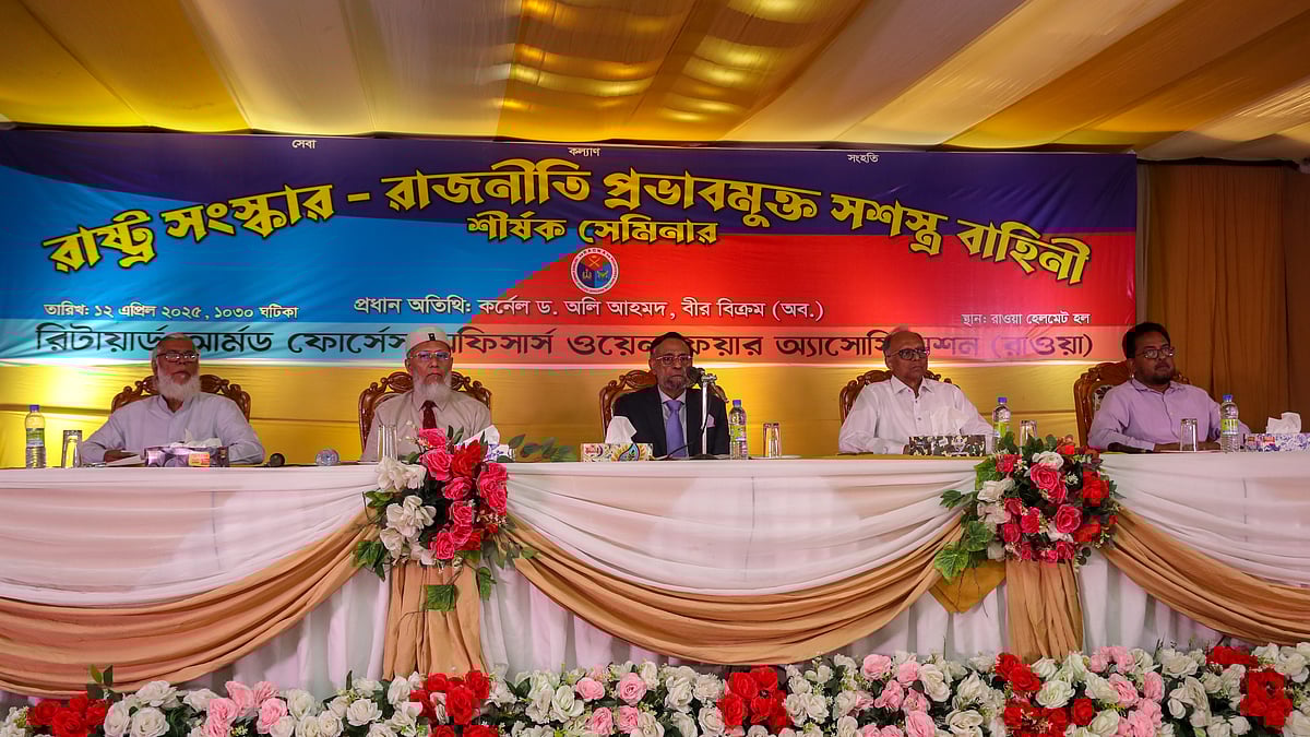 ছবি: প্রথম আলো