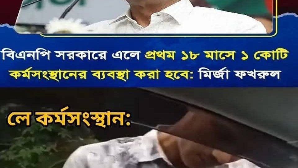 ছবি: ফেসবুক