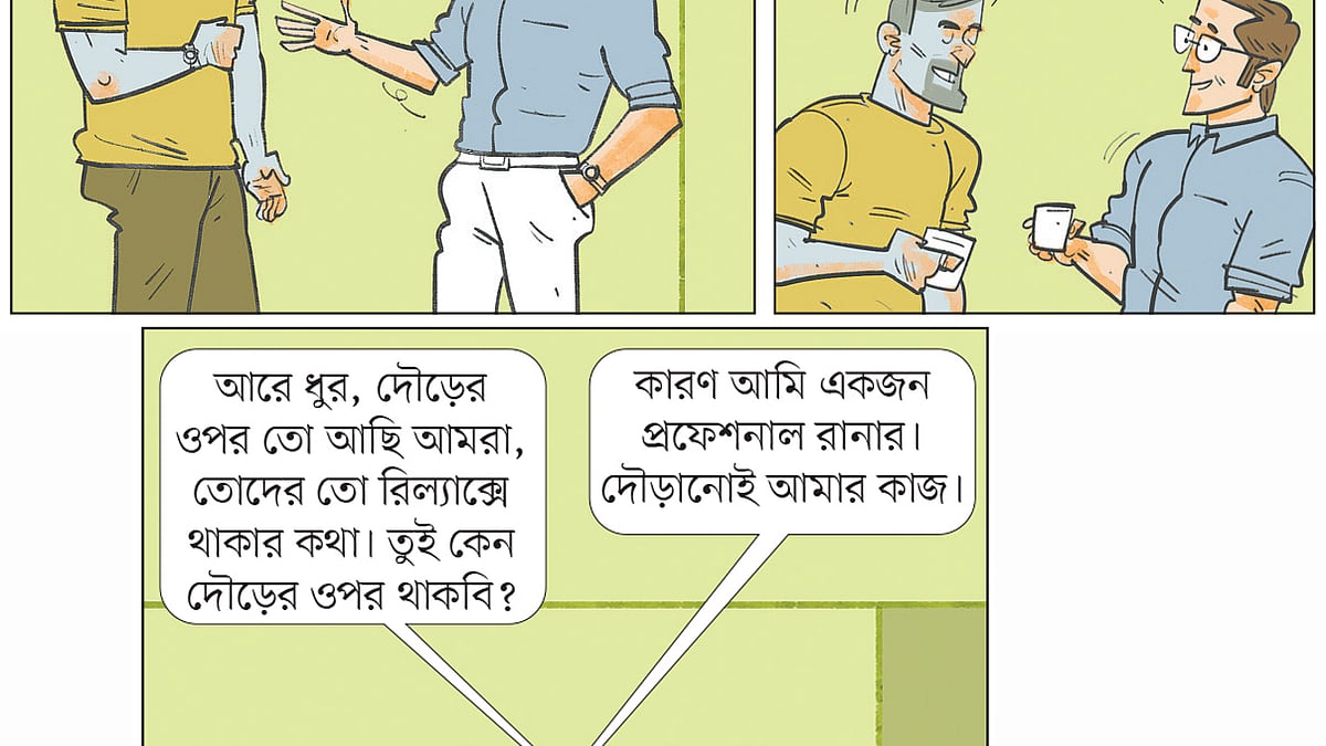 আঁকা: আরাফাত করিম