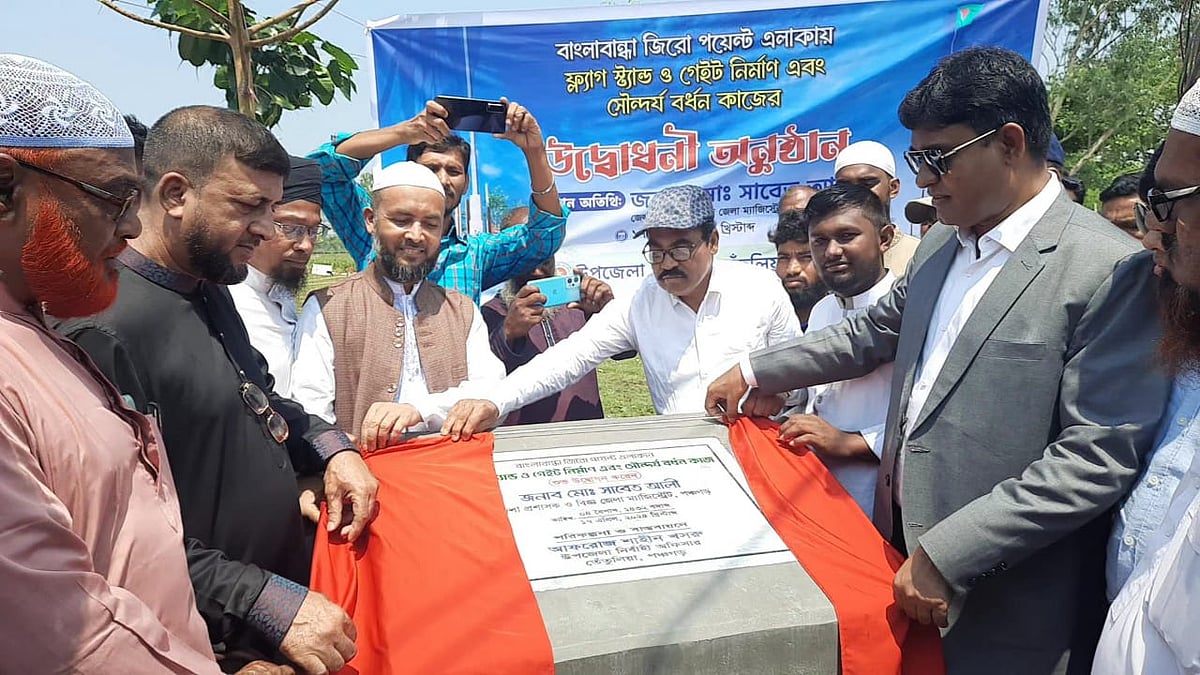 ছবি : সংগৃহীত