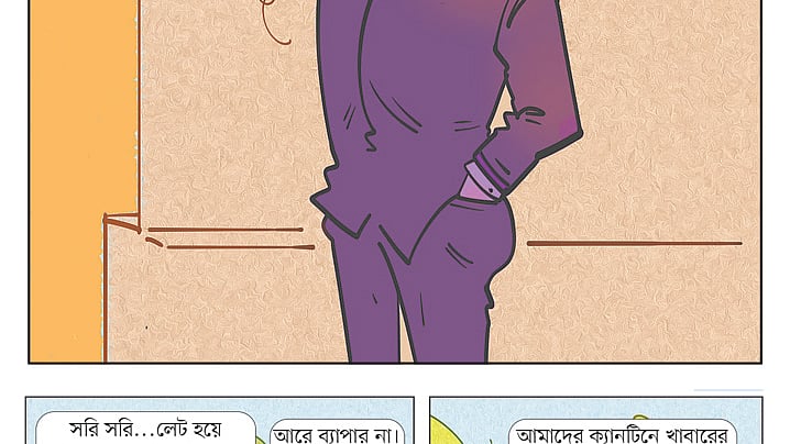 আঁকা: আরাফাত করিম