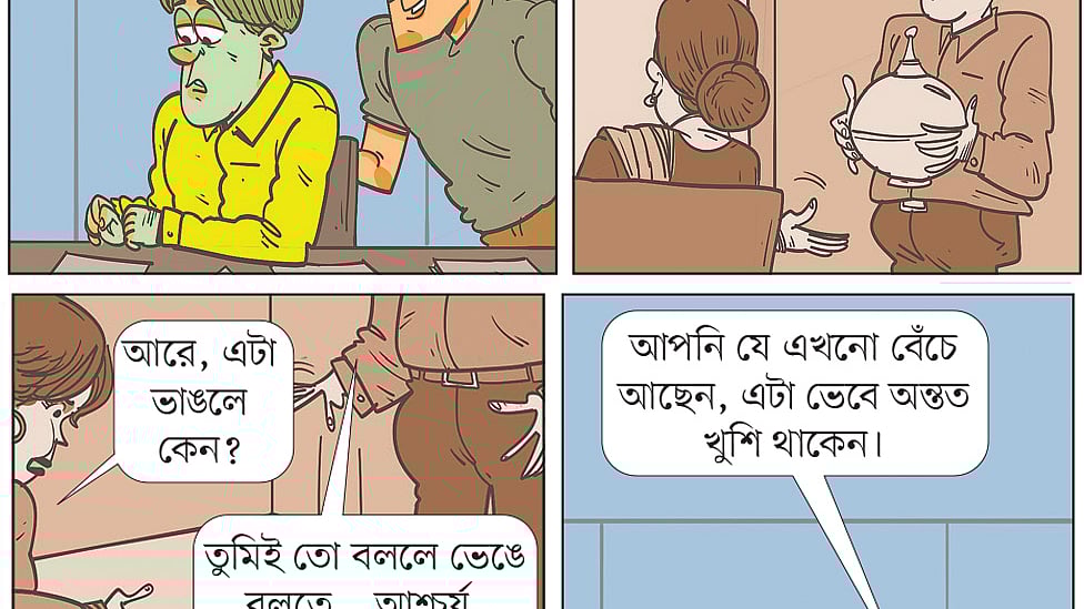 আঁকা: আরাফাত করিম