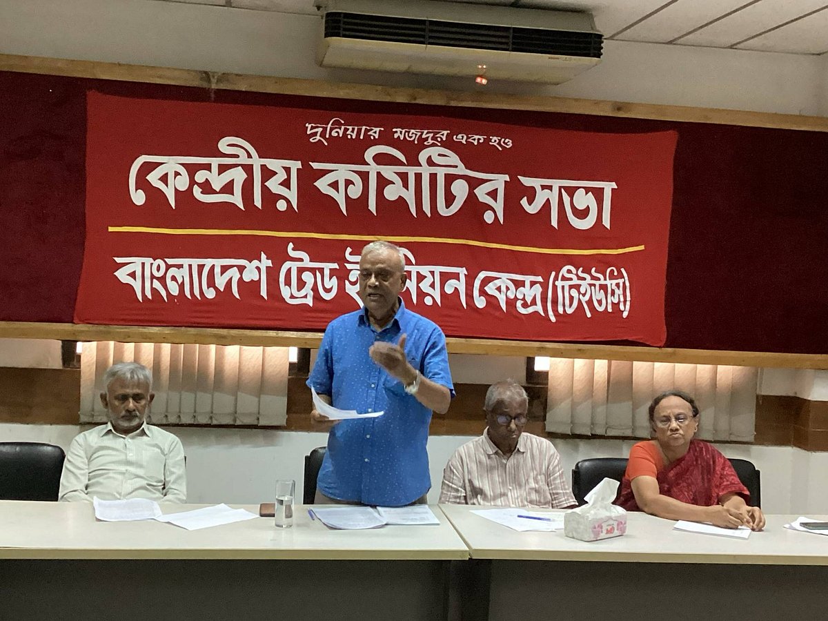 বাংলাদেশ ট্রেড ইউনিয়ন কেন্দ্রের (টিইউসি) সভায় শ্রমিকদের ন্যূনতম মজুরি ৩০ হাজার টাকা ঘোষণা করার দাবি জানানো হয়। ঢাকা, ২১ এপ্রিল