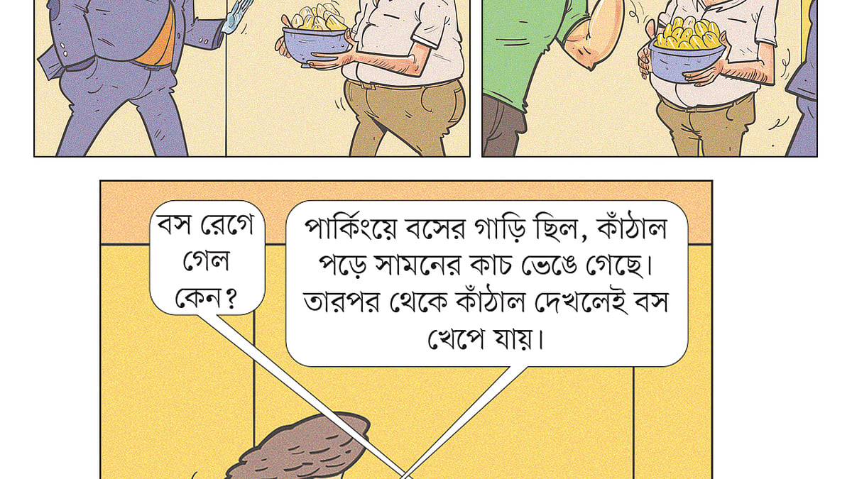 আঁকা: আরাফাত করিম