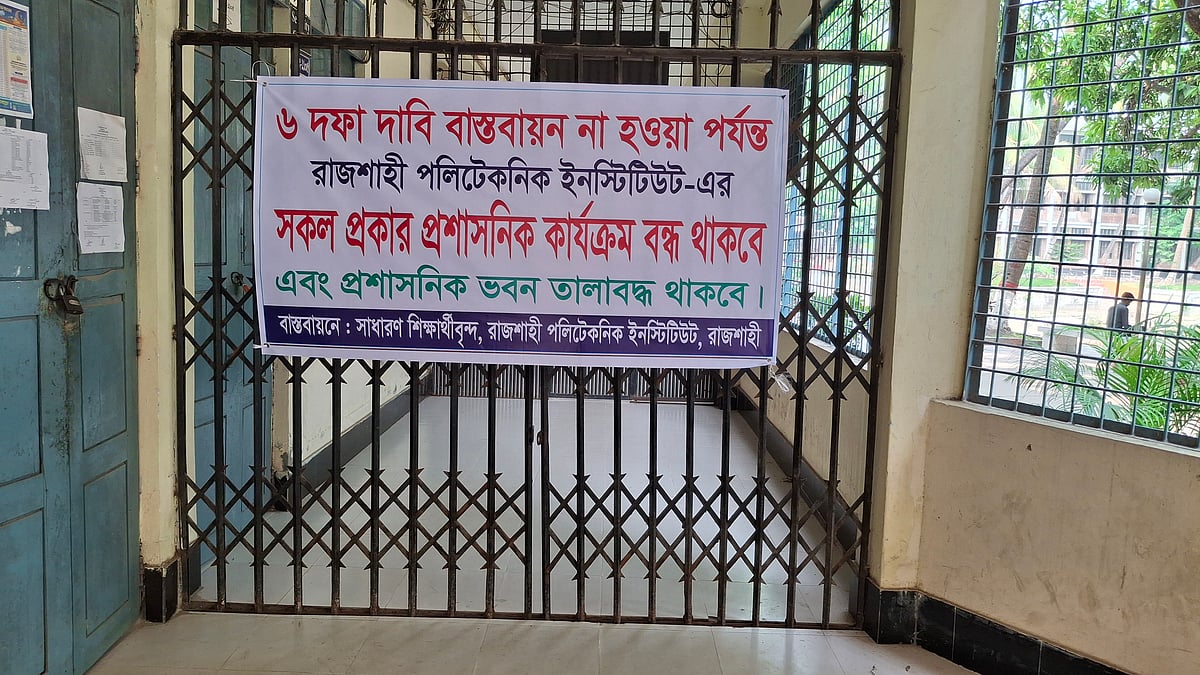 ছবি : প্রথম আলো