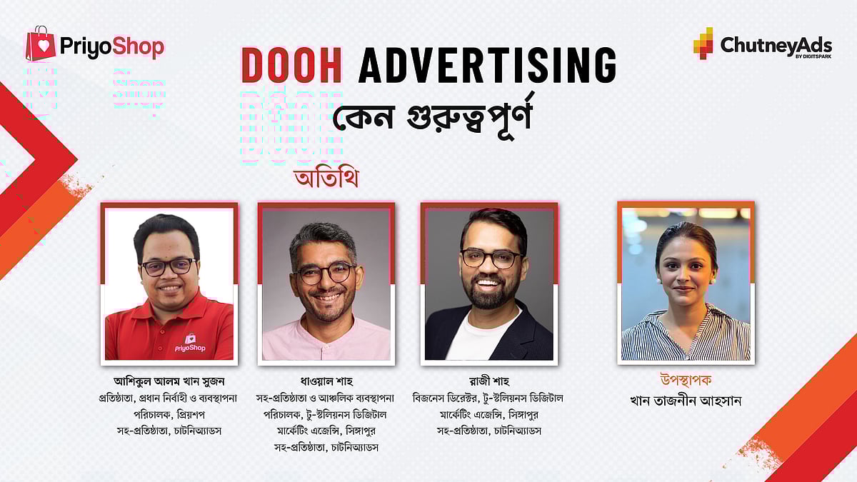 ছবি: প্রথম আলো