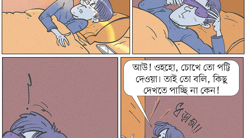 আঁকা: আরাফাত করিম