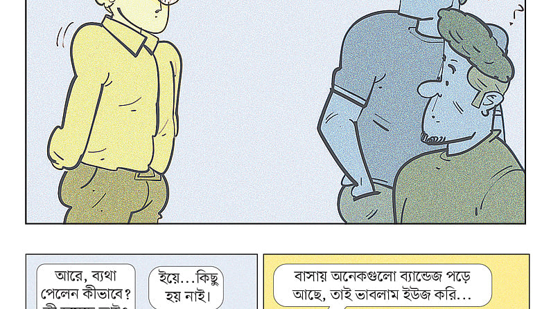 আঁকা: আরাফাত করিম