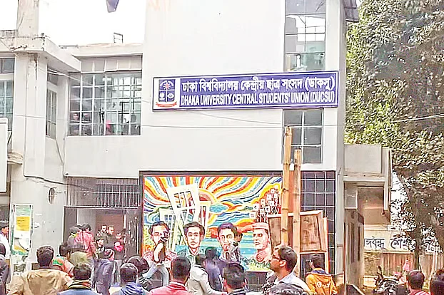 ঢাকা বিশ্ববিদ্যালয় কেন্দ্রীয় ছাত্র সংসদ (ডাকসু) ভবনফাইল ছবি: প্রথম আলো