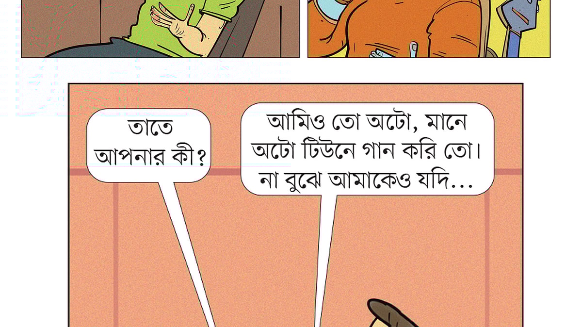 আঁকা: আরাফাত করিম