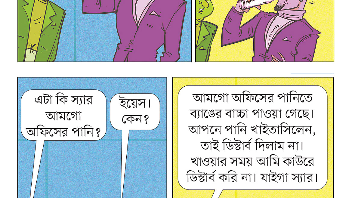 আঁকা: আরাফাত করিম