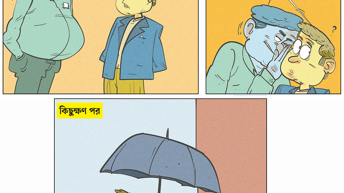 আঁকা: আরাফাত করিম