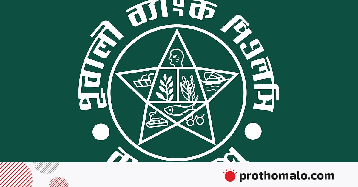 হাজার কোটি টাকার মুনাফার ক্লাবে এবার পূবালী ব্যাংক হাজার কোটি টাকার মুনাফার ক্লাবে এবার পূবালী ব্যাংক