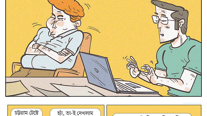 আঁকা: আরাফাত করিম