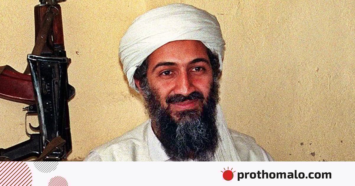 গোপন নথিতে স্ত্রীকে লেখা লাদেনের চিঠি, মুসলিম রীতিতে দাফনের ঘটনা