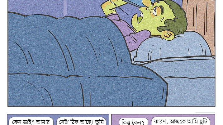 আঁকা: আদনান মুকিত