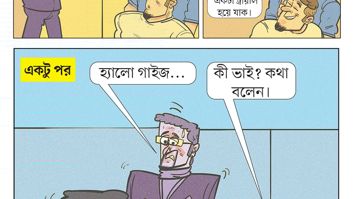 আঁকা: আরাফাত করিম