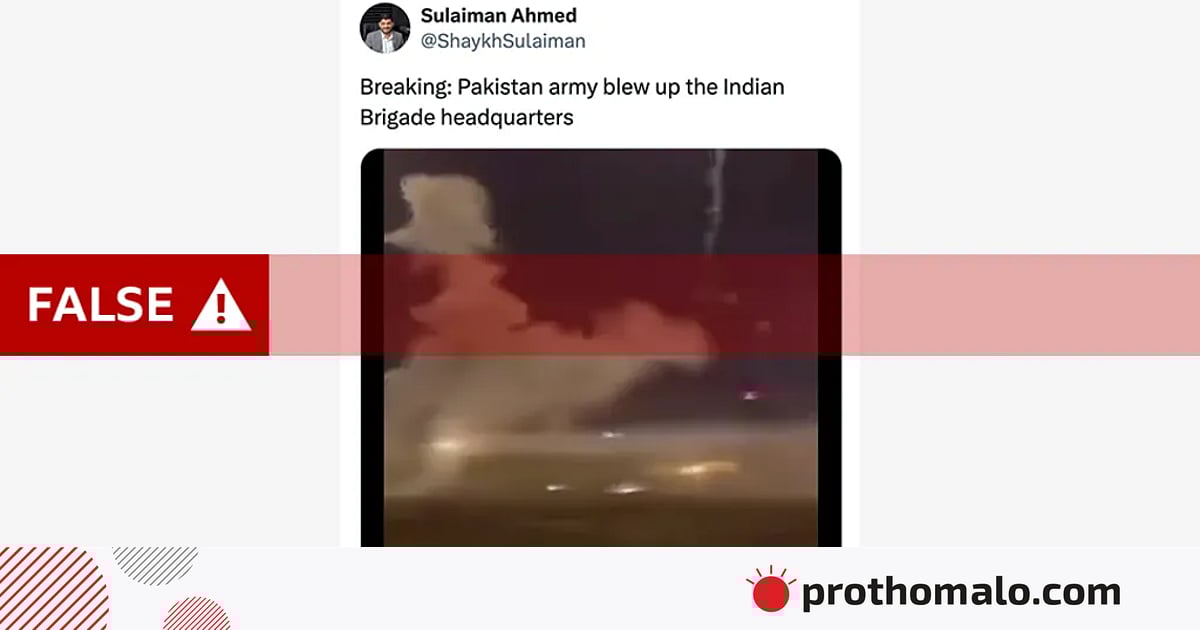 ভারত–পাকিস্তান সংঘাত নিয়ে ভুয়া পোস্টে লাখো ভিউ: বিবিসি