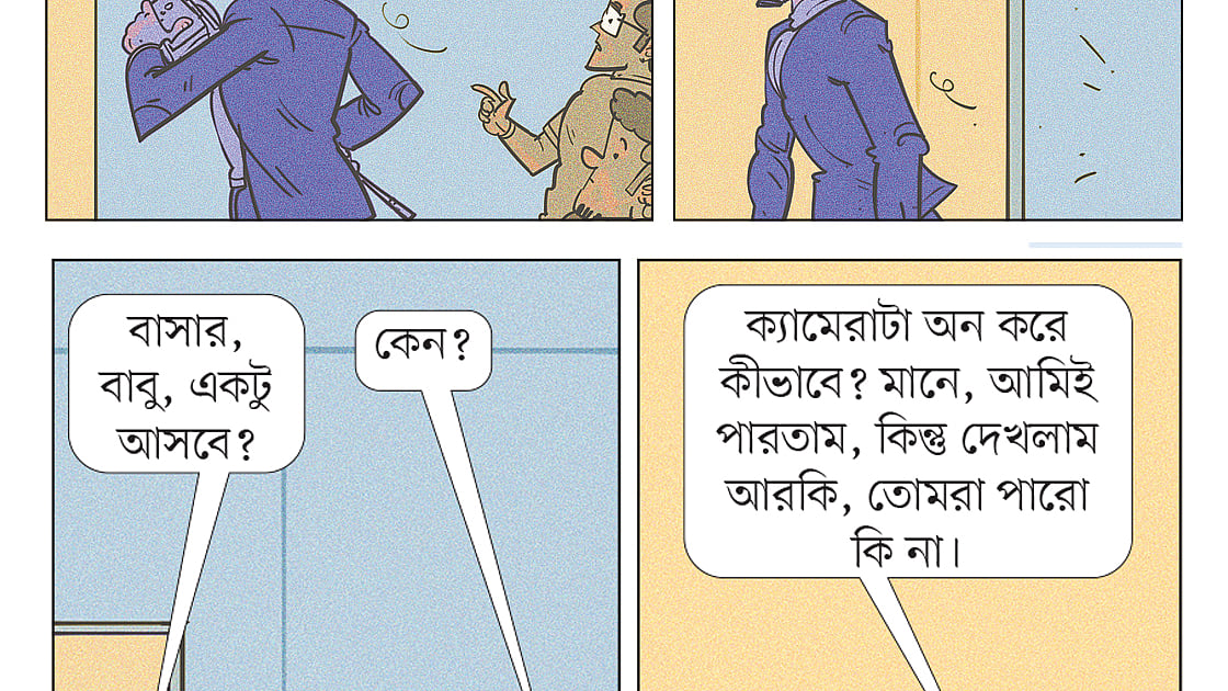 আঁকা: আরাফাত করিম