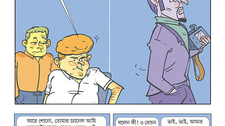 আঁকা: আরাফাত করিম