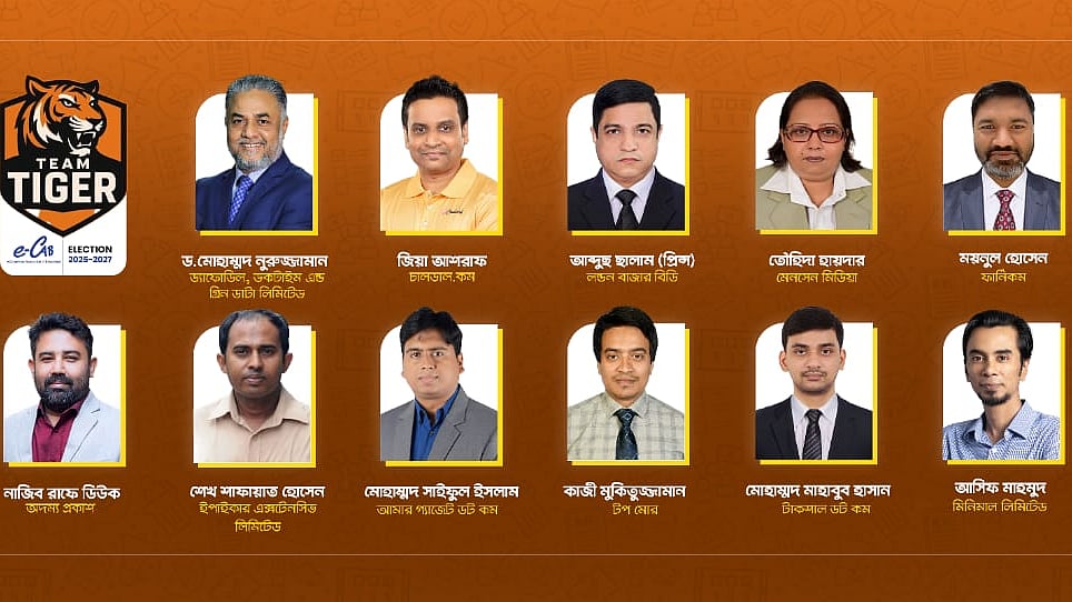 ছবি: টিম টাইগার