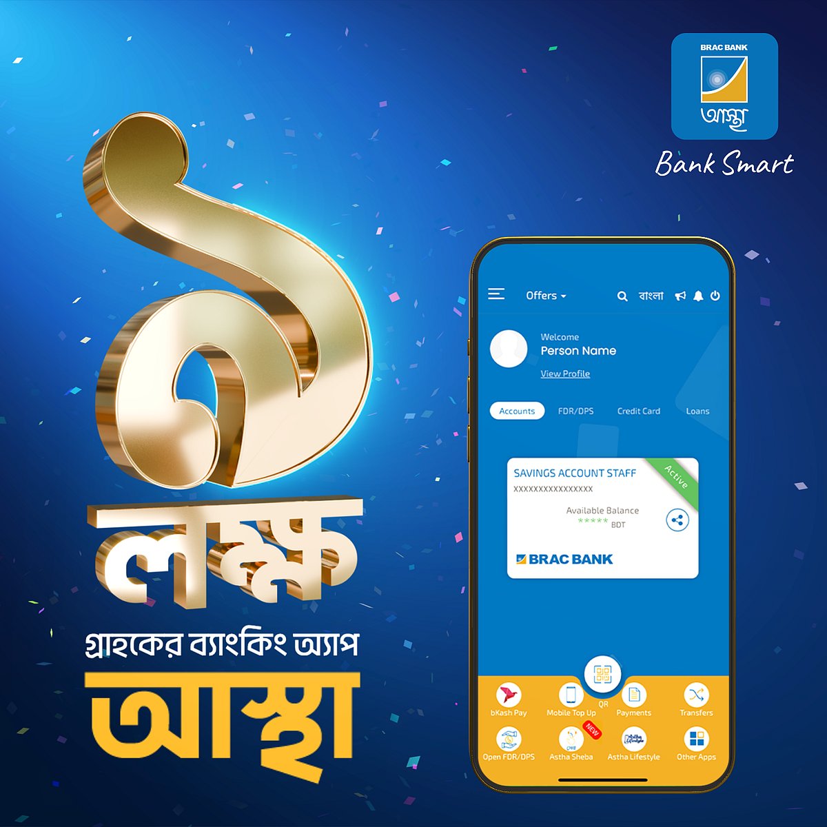 ছবি: ব্র্যাক ব্যাংকের সৌজন্যে