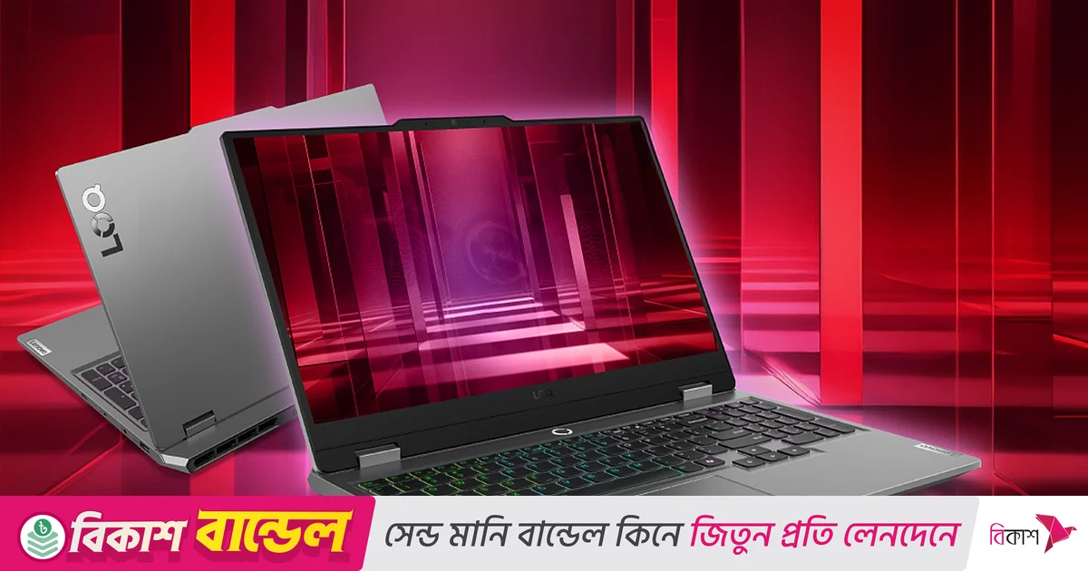 দেশের বাজারে লেনোভোর কৃত্রিম বুদ্ধিমত্তা প্রযুক্তির গেমিং ল্যাপটপ দেশের বাজারে লেনোভোর কৃত্রিম বুদ্ধিমত্তা প্রযুক্তির গেমিং ল্যাপটপ