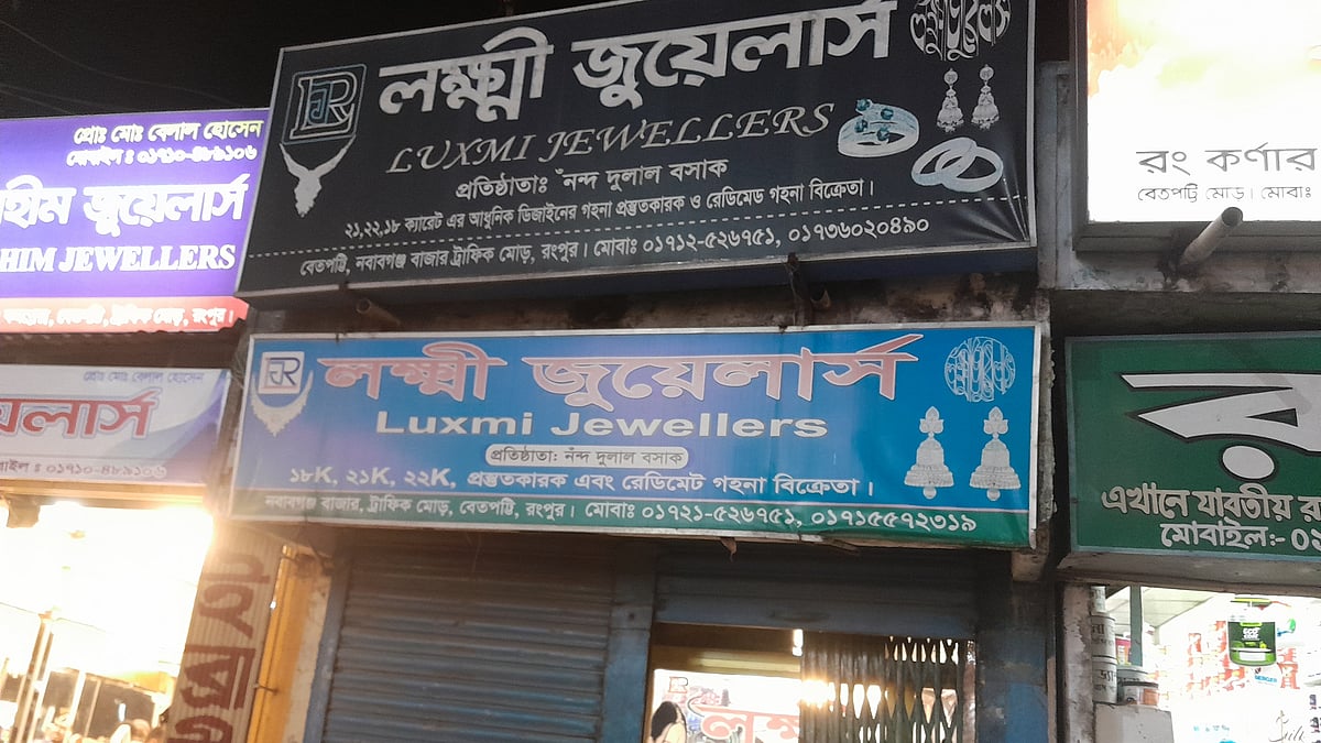 ছবি: প্রথম আলো