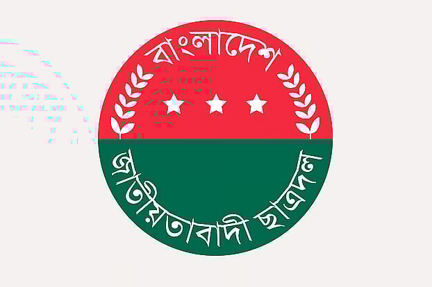 সাইবার মামলা করে অনলাইনে মতপ্রকাশের স্বাধীনতা হরণ করেছেন সাদিক কায়েম: ছাত্রদল