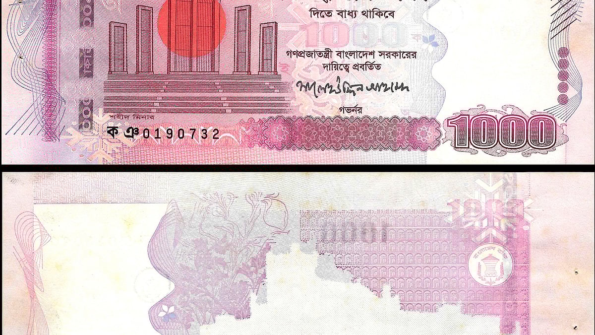 ছবি: রবিউল ইসলামের সৌজন্যে