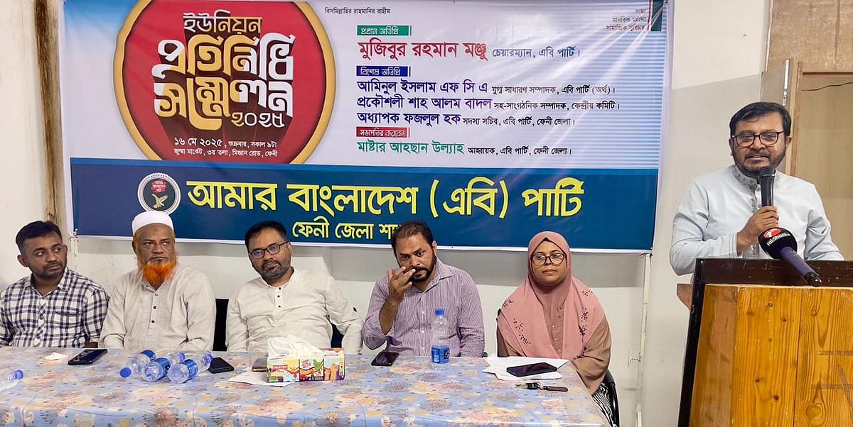 ছবি: দলের সৌজন্যে