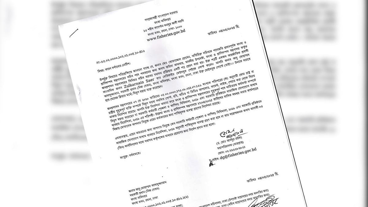 কারণ দর্শানোর নোটিশ