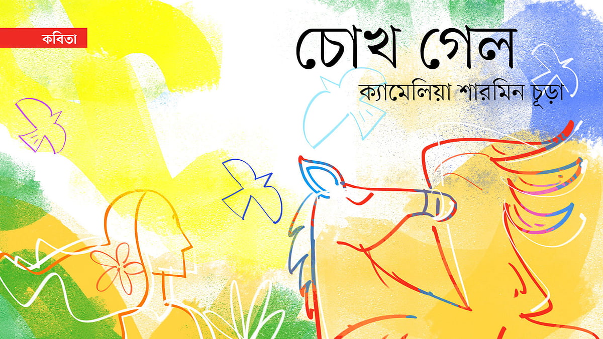 আপন জোয়ার্দার