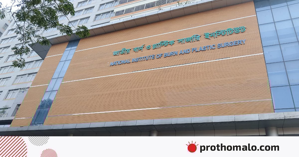 গেন্ডারিয়ায় বাসায় আগুনে পুড়ে ছেলের মৃত্যু, দগ্ধ মা–বাবার অবস্থা আশঙ্কাজনক
