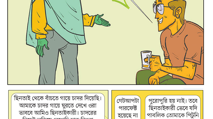 আঁকা: আরাফাত করিম