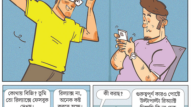 আঁকা: আরাফাত করিম