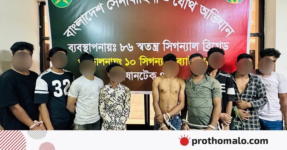 রাজধানীর মাটিকাটা এলাকায় সেনাবাহিনীর অভিযানে অস্ত্র-গুলিসহ গ্রেপ্তার ১০